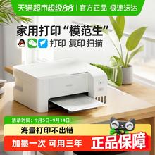 爱普生 L3251 家用打印机 白色759.2元
