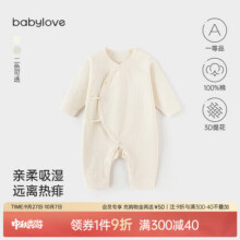 babylove新生儿连体衣春秋季纯棉初生儿宝宝和尚服婴儿衣服绑带哈衣爬服 素白 52cm
