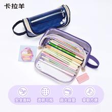 容量升级！卡拉羊 大容量防泼水笔袋 多款￥9.9