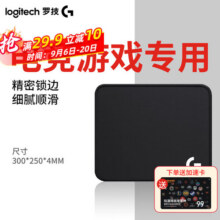 罗技（G）游戏电竞鼠标垫 办公加厚锁边细面鼠标垫 大号 中小号鼠标垫游戏垫 G电竞鼠标垫（300*250*4mm）19.9元 (每满29减10,券后省10)