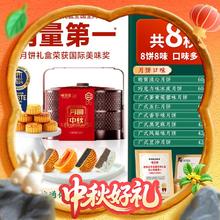 味滋源 广式月饼 408g 8饼双层通体提篮礼盒17.9元