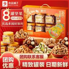 良品铺子 悦庆坚果礼1280g/8罐纯坚果高端罐装坚果礼盒品113.9元