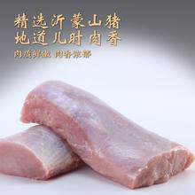 鲁南顺发 LUNANSHUNFA 生态黑猪里脊肉 1kg23.96元