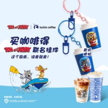 美团到店 瑞幸咖啡 【得TOMandJERRY联名·mini杯挂件】双杯套餐原价70元现仅31.5元