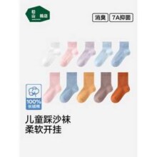松山棉店 男女童A类100%长绒棉薄款中筒/低筒袜 5双新低24.95元包邮
