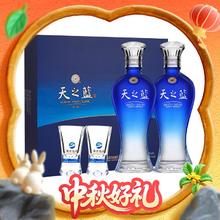 洋河 蓝色经典 天之蓝 52度 浓香型白酒 480ml 2瓶 礼盒装