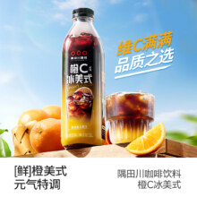 TASOGARE 隅田川 低糖0脂橙C/茉莉/冰美式即饮咖啡饮料 1L装*2瓶新低16.7元包邮（8.35元/瓶）