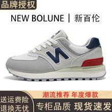 新百伦 NEW BOLUNE 574 通用款休闲运动鞋 MBL574券后49.21元