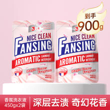 Lam Pure 蓝漂 香氛去污洗衣液 2袋装券后0.01元