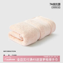 SANLI 三利 7A抗菌30*60cm纯棉100%全棉 贝壳粉