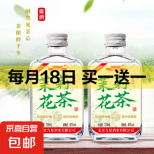 茉莉花茶酒 42度 100mL 2瓶3.89元（需领券）