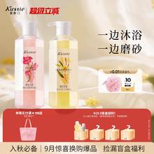 Kustie 蔻斯汀 【沐浴露任选】蔻斯汀郁金花花浆草莓果酱磨砂沐浴露二合一沐浴液券后15.22元（30.44元包邮/2件）