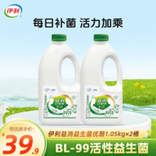 伊利伊利 益消大桶酸奶原味早餐活性乳酸菌低温风味发酵乳桶装家庭装 益消1.05kgx2桶19.8元（需领券）