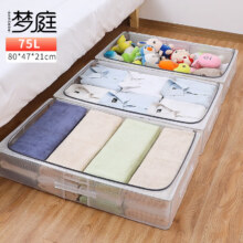 梦庭 床底衣服收纳箱 可折叠宿舍储物箱pvc网格透明 75L28.45元（需领券）