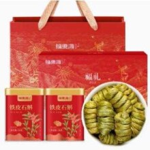 福东海 铁皮石斛礼盒 100g99元包邮