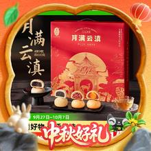 88VIP会员：潘祥记 云腿月饼礼盒630g4味9枚48.87元