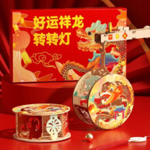 乐贝树 儿童中秋节手提祥龙转转灯笼 转转投影灯