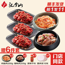 汉拿山 烤肉组合5~6人餐 1900g（含9包肉1个料）拍一套加赠品共发11件
