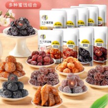 华味亨 蜜饯组合*10件任选1.69元/件（需买10件，共16.9）
