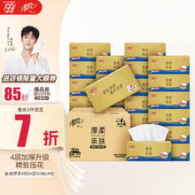 Breeze 清风 金装系列 抽纸 4层360抽24包26.46元