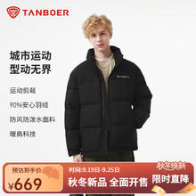 坦博尔 90绒短款立领羽绒服 防泼水防风 黑色334.5元