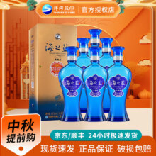 洋河【中秋送礼】海之蓝 蓝色经典 浓香型绵柔白酒 整箱装 酒水 42度 520mL 6瓶 整箱装890元 (每满940减160,券后省50)