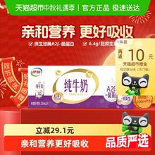 88VIP会员：伊利 A2β酪蛋白纯牛奶 200ml*24盒券后33.45元