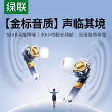绿联 T6s蓝牙耳机无线入耳式降噪高音质长续航运动适用苹果安卓143.65元