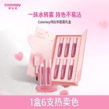colorkey 珂拉琪 【活动专享】Colorkey珂拉琪迷你唇露唇釉唇泥口红礼盒女情人券后35.7元