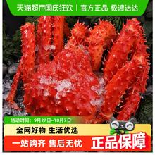 今日必买：首鲜道 超大帝王蟹智利熟冻海鲜蟹腿海鲜水产特大螃蟹皇帝蟹过节礼盒103元