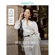 INMAN 茵曼 纯色宽松衬衫春女装洋气休闲打底内搭长袖白衬衣上衣 珍珠白 M84.5元