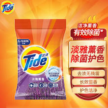 Tide 汰渍 洁净透亮洗衣粉 淡雅熏香 4.6kg28.12元