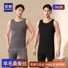 Romon 罗蒙 男女款羊绒蚕丝7A抗菌无痕保暖背心 多色19.7元包邮