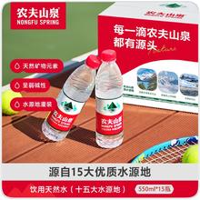 15种口感？、88VIP：农夫山泉 饮用天然水 550ml*15瓶 15大水源地集合款 整箱装28.4元