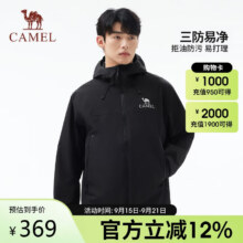 骆驼 三防单层冲锋衣户外专业防风防水登山服B136 幻影黑 M252.94元