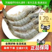 北海湾 青岛 南美白对虾 1500g*2盒109.17元