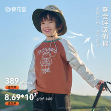 棉花堂 儿童纯棉长袖T恤（7色可选）14.95元