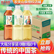 农夫山泉 东方树叶原味茶饮料 乌龙茶 1.5L*6瓶9.9元