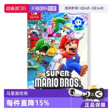 任天堂 Nintendo 超级马里奥兄弟 惊奇 马力欧 日版支持中文 Switch游戏265.67元