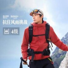 361° 山河衣2.0 情侣款2025秋季三合一冲锋衣632533603 多色319元包邮