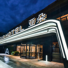 365元亚朵酒店全国单晚通兑（单早）交通枢纽、景区附近适用365元北京、上海、广州、昆明、重庆等热门城市均可用