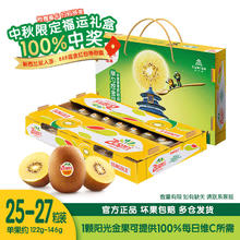 佳沛 阳光金果 奇异果 单果124-145g 25-27个