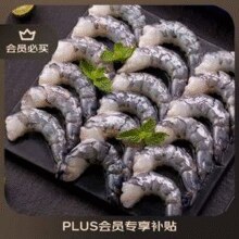 0添加保水剂，1号会员店 大号泰国黑虎虾仁 600g(200g*3)￥65.00 8.2折