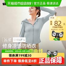 Beneunder 蕉下 凉感修身防晒衣女AL11924短款辣妹修身冰丝防晒服透气防紫外线外套女漫暮黑74.04元