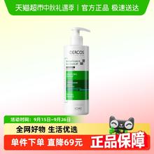 88VIP会员：VICHY 薇姿 洗发水去屑清爽控油蓬松洗发水绿标390ml75.68元