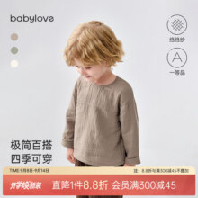babylove婴幼儿长袖T恤纯棉春季上衣双层纱织纯色莫兰迪宝宝宽松春款打底 棠梨褐 73 cm39元 (券后省50)