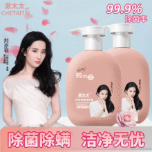 澈太太内衣洗衣液500ml*3瓶10.9元