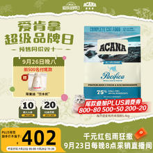 ACANA 爱肯拿 海洋盛宴鱼肉味猫粮 5.4kg券后371.65元