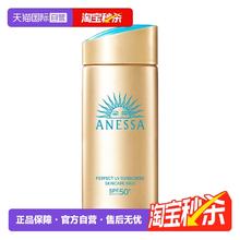 ANESSA 安热沙 水能户外清透防晒乳 90ml106.78元