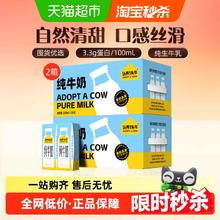 认养一头牛 量贩纯牛奶200ml*20盒*2箱全脂纯牛奶3.3g蛋白56.4元